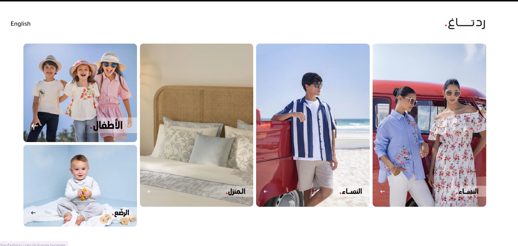 RedTag is one of the leading value fashion and lifestyle retailers in Dubai